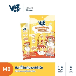 (แพ็ก 5 ซอง) Felina Canino VIF Soft Cream,Milky Soft Cream (สำหรับแมว) ขนมแมวเลีย ไม่เติมเกลือ