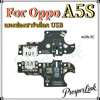 แพรชาร์จ OP A5S ก้นชาร์จ สำหรับ OPPO A5S แพรตูดชาร์จ + ไมค์ + สมอ