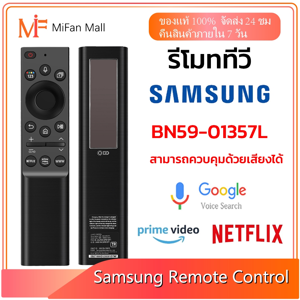รีโมททีวี Samsung BN59-01357L remote tv samsung solar มีคำสั่งเสียง samsung smart tv remote prime video NETFLIX