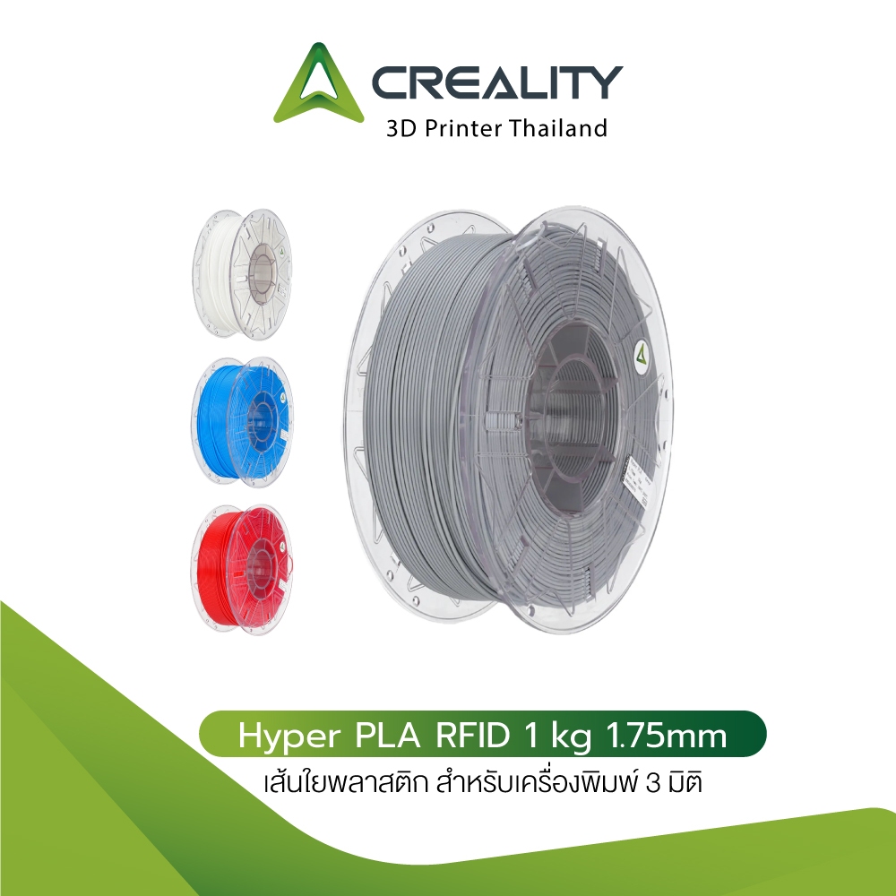 Creality Hyper PLA RFID 1kg 1.75mm เส้นใยพลาสติก สำหรับเครื่องพิมพ์ 3 มิติ
