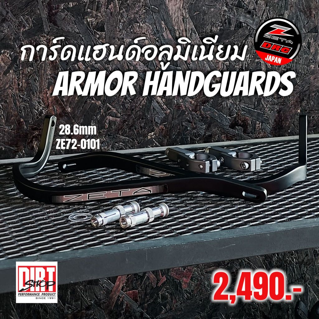 ZETA การ์ดแฮนด์อลูมิเนียมรุ่น Armor Handguards สำหรับแฮนด์ทั้ง 22(ผอม) และ 28(อ้วน)