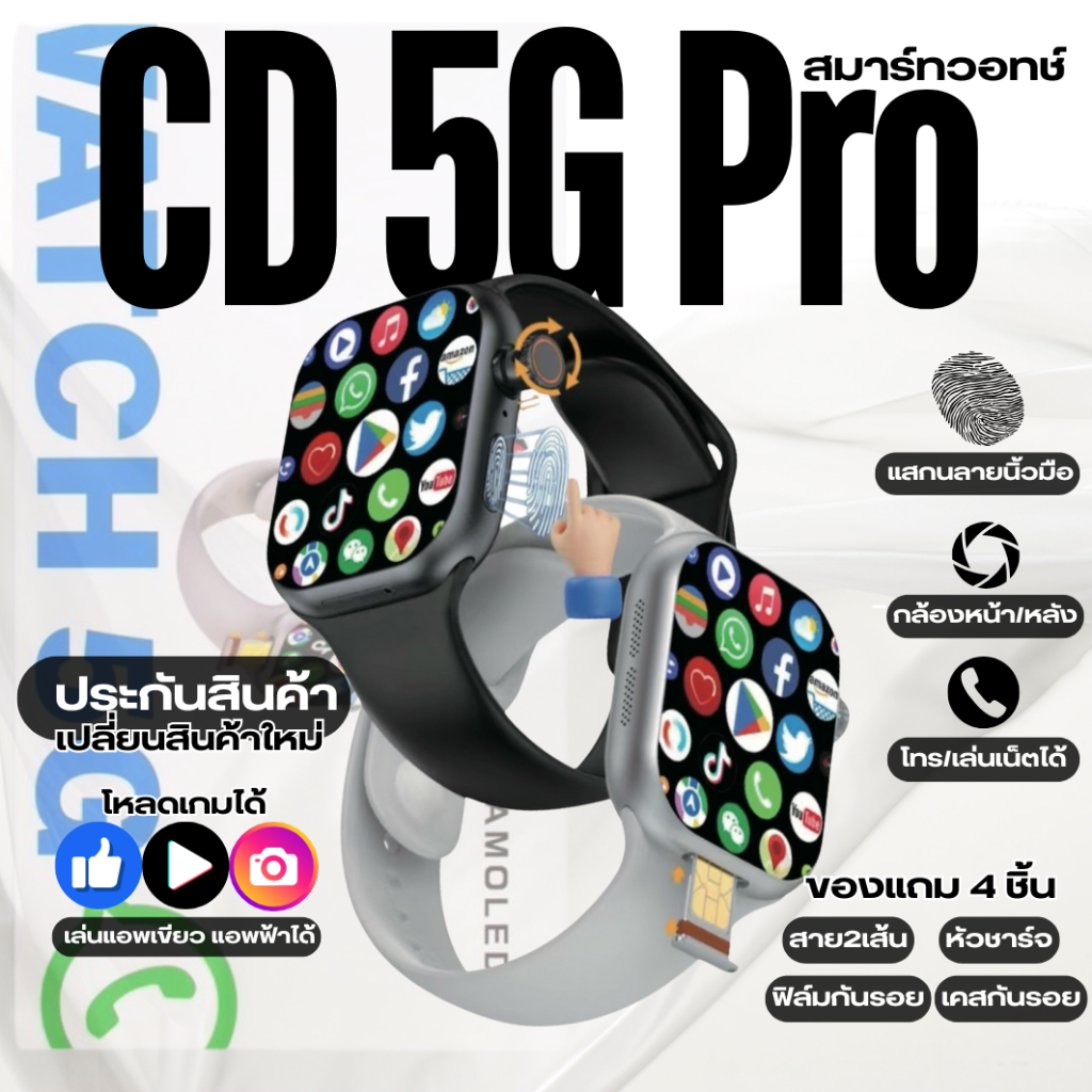 CD99 CD5G Pro 16+256 สมาร์ทวอชใส่ซิมได้ เชื่อม Wifi smartwatch นาฬิกาตอบแชทได้ ดูหนังได้ โหลดเพิ่มทุ