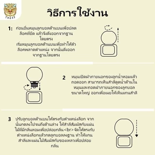 Tmoss น้ำหอมปรับอากาศ พลิกกลับ น้ำหอมอโรมาเธอราพี น้ำหอมห้องนอน น้ำหอมชั้นดี ไม้หอมปรับอากาศสำหรับห้อง