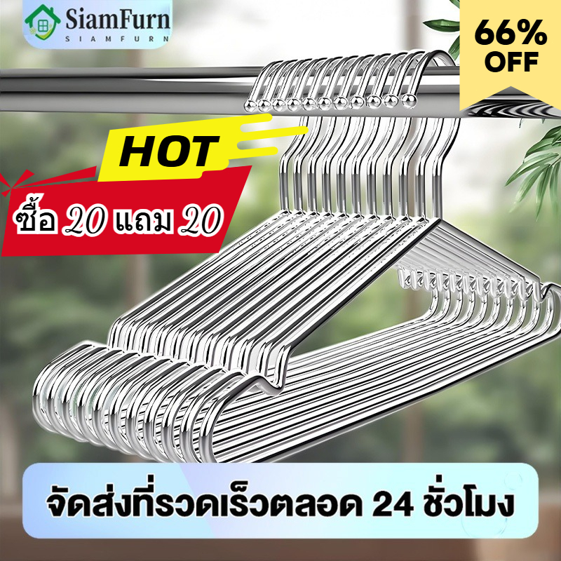 （ซื้อ 20 แถม 20）ไม้แขวนเสื้อสแตนเลส หนาพิเศษ หนา 2.4mm ยาว 45cm 1แพ็ค 40ชิ้น แขวนผ้า กางเกง แข็งแรง ข็งแรงทนทาน