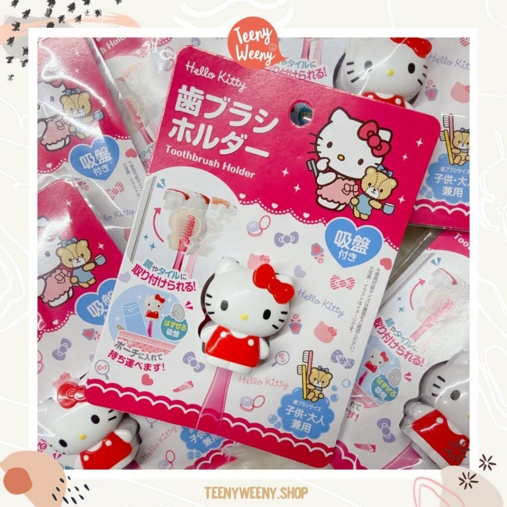 ที่ครอบแปรงสีฟัน Sanrio Toothbrush Holder