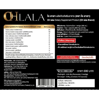 โปร 1 แถม 1 กล่อง OH LALA โอ ลาลา โอ๋ ภัคจีรา 1 กล่องมี 10 แคปซูล