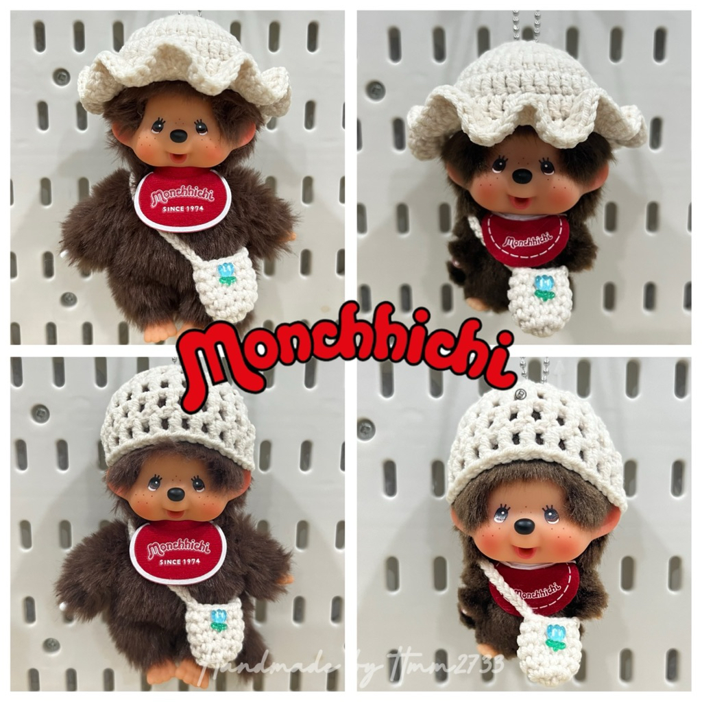หมวกไหมพรม กระเป๋าไหมพรม Monchhichi พวงกุญแจมอนชิชิ (ไม่รวมตุ๊กตา)