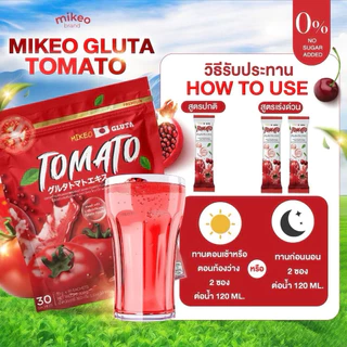 กลูต้ามะเขือเทศ มิเกว ‼️แท้ ส่งฟรี‼️ Mikeo gluta น้ำชงมิเกว กลูต้าคอลลาเจน บำรุงผิว 1ห่อ30ซอง