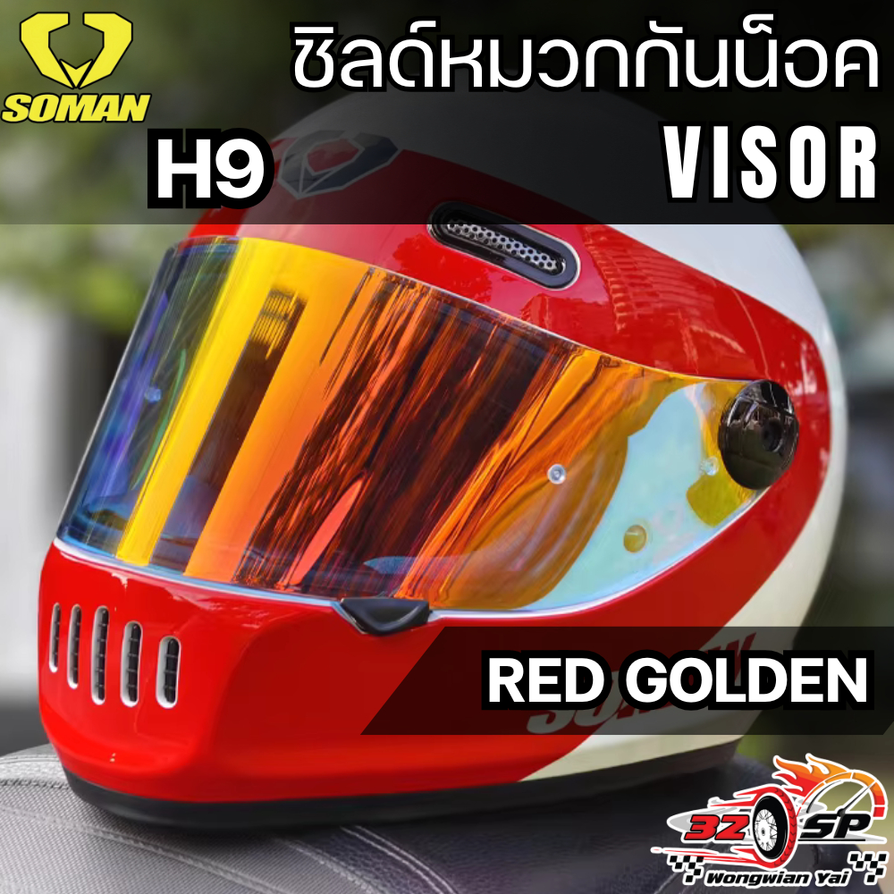 ชิลด์หมวกกันน็อค Soman รุ่น H9 ของแท้!! ส่งไว!!