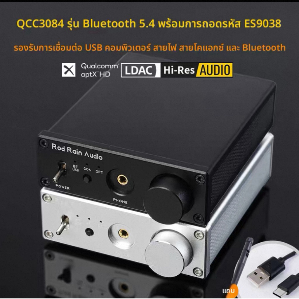 (ลอตใหม่ ลดโหดๆ ใกล้หมดแล้วครับ) ES9039Q2M บลูทูธ QCC3084 5.4 USB DAC HiFi ถอดรหัสเสียง dac bluetoot