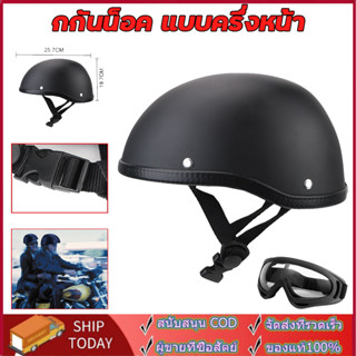 หมวกกันน็อค แบบครึ่งหน้า สไตล์วินเทจ แฟชั่นเรโทร สําหรับรถจั…