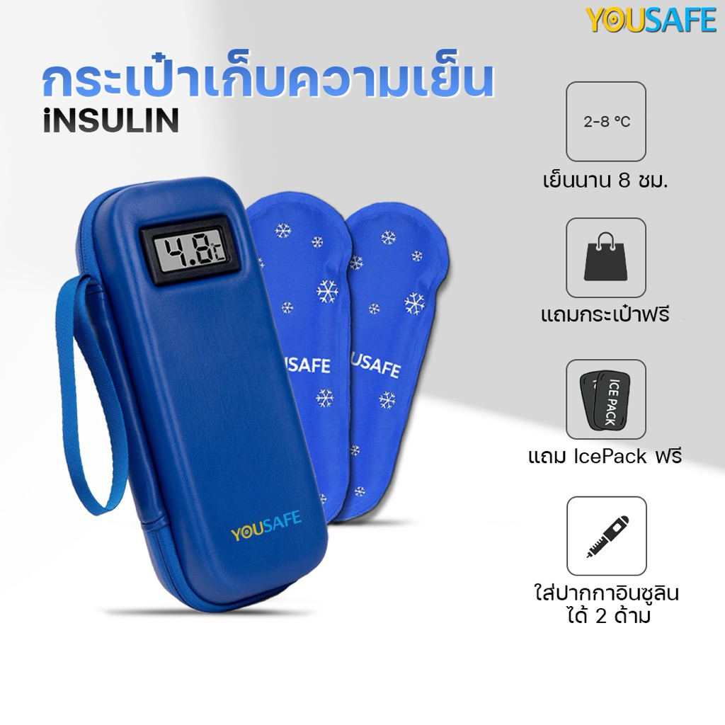 YOUSAFE กระเป๋าเก็บความเย็นอินซูลินแบบพกพา มีจอแสดงอุณหภูมิ ตรวจสอบได้ตลอดเวลา