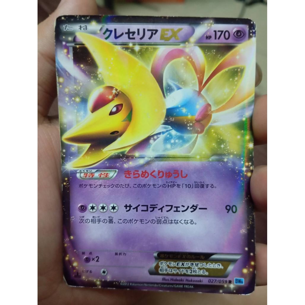 Pokemon Card Game TCG Cresselia EX 027/059 R BW6 JAPANESE