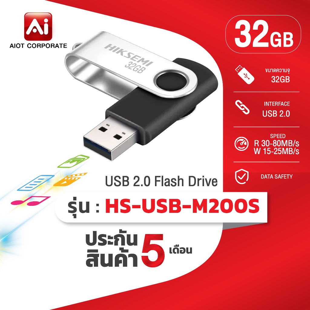HIKSEMI USB 2.0 Flash Drive รุ่น HS-USB-M200S 32G รับประกัน 5 ปี