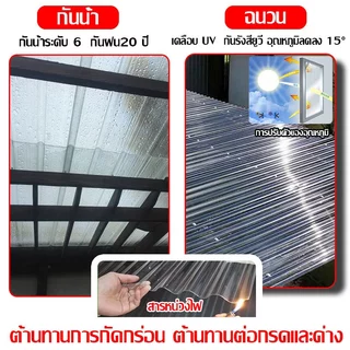 แผ่นหลังคา แผ่นหลังคาใสๆ PC แผ่นหลังคาคาใส แผ่นใส ความต้านทานการกัดกร่อนที่ดี ไม่ง่ายต่อการเปลี่ยนรูป ยาว 1.2ม