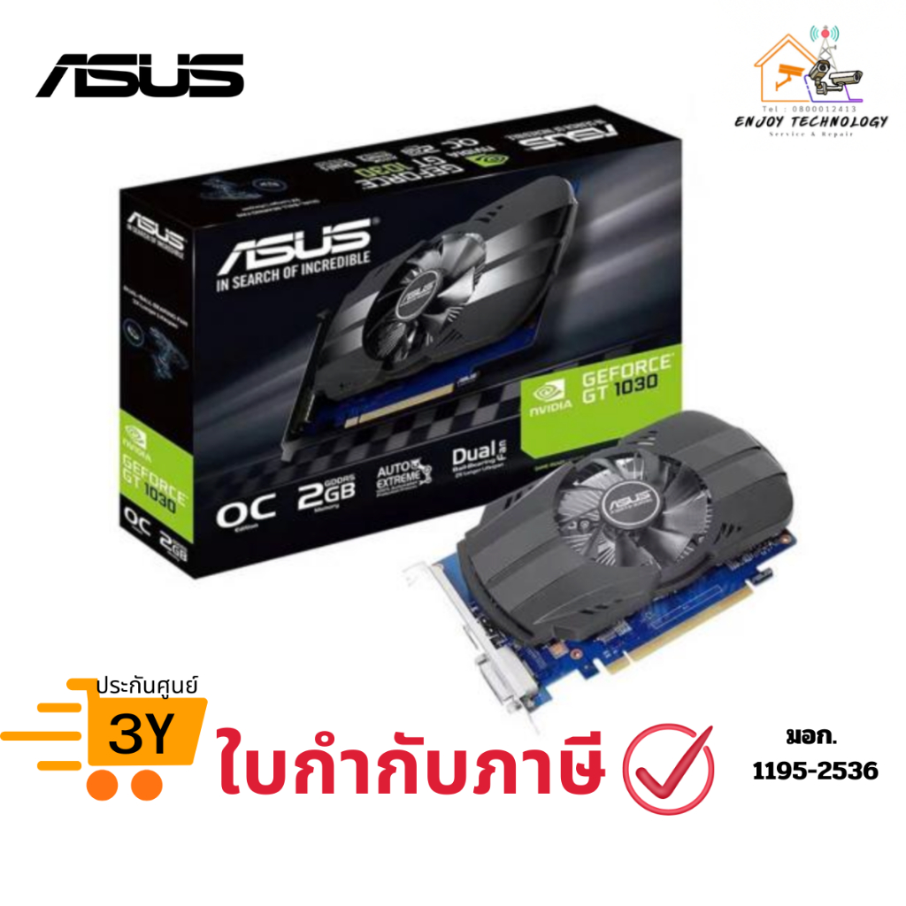 การ์ดจอ ASUS VGA GEFORCE GT 1030 PH - 2GB DDR5 (PH-GT1030-O2G) ประกันศูนย์
