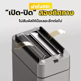 NestBox ถังขยะอัตโนมัติ 20ลิตร สแตนเลส เซนเซอร์เปิดปิดอัตโนมัติ รุ่นประหยัด ฝาคู่ เก็บกลิ่น กันน้ำ