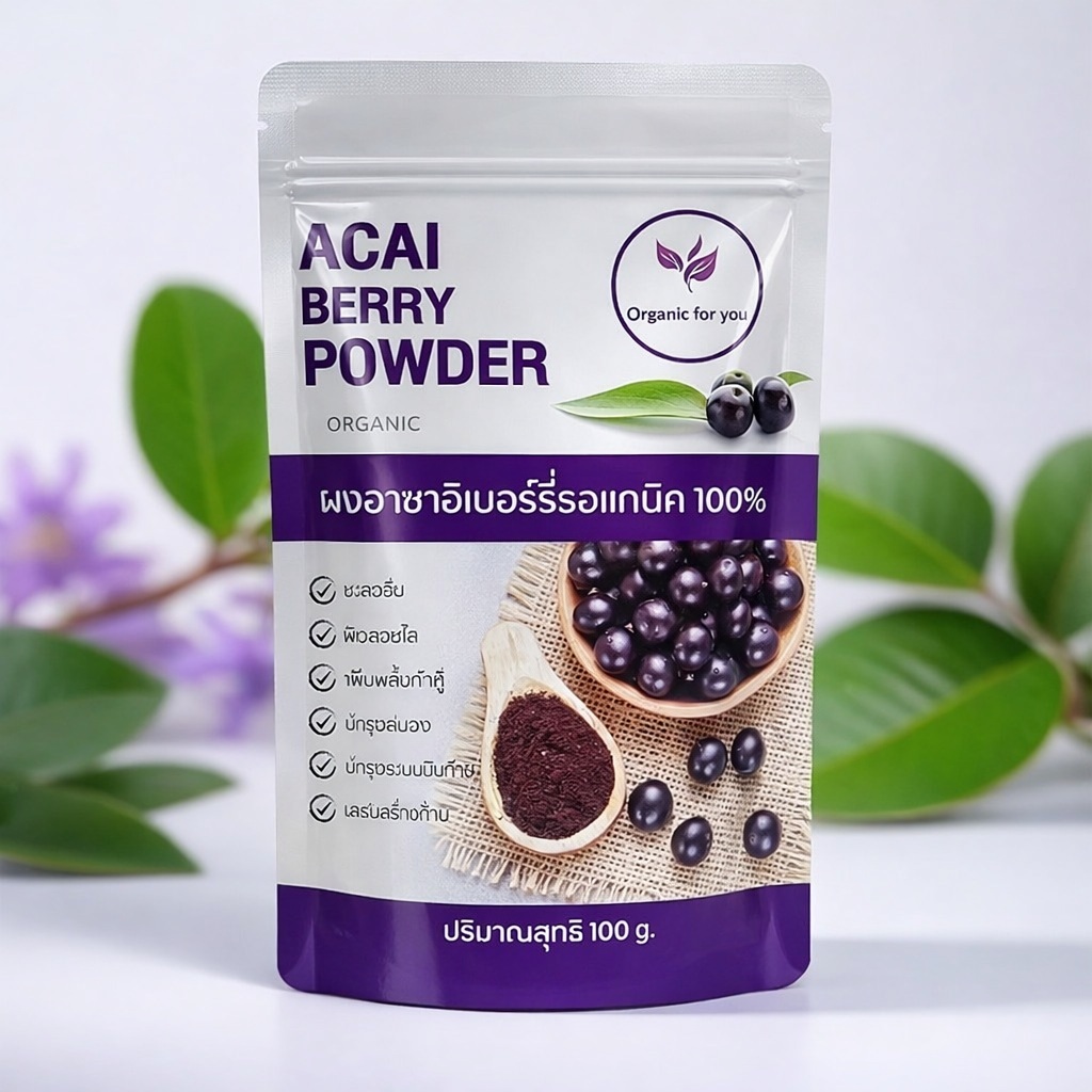 ผงอาซา อิเบอรี่  (ร้านหลัก)ออร์แกนิค ฟอร์ยู Organic for you  แท้ 100% Acai Berry 🍇/ ขนาด 100 กรัม