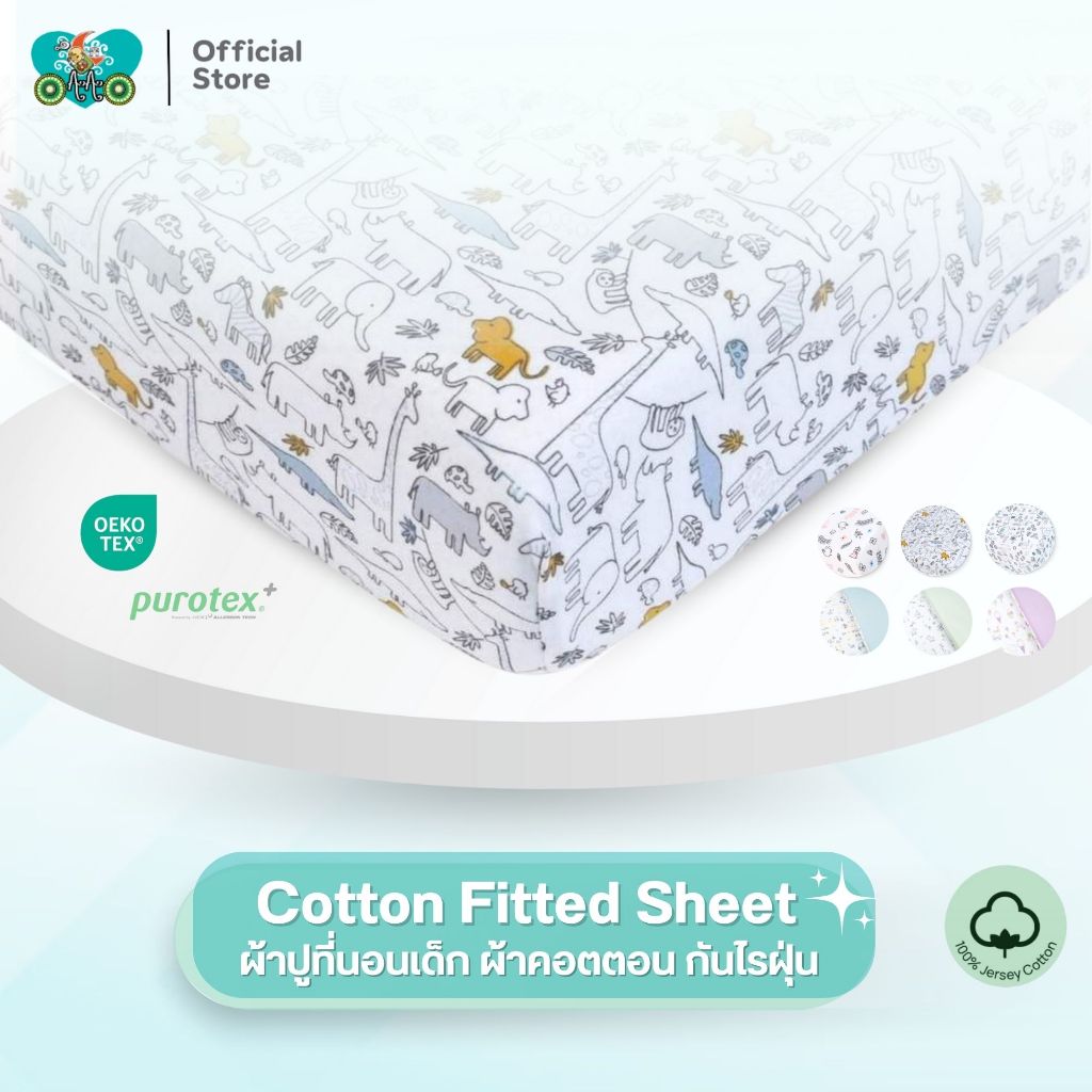 OAAObaby ผ้าปูที่นอน เนื้อผ้าคอตตอน ไร้สารก่อภูมิแพ้  ปลอกทอปเปอร์ | 100% Jersey Cotton Fitted