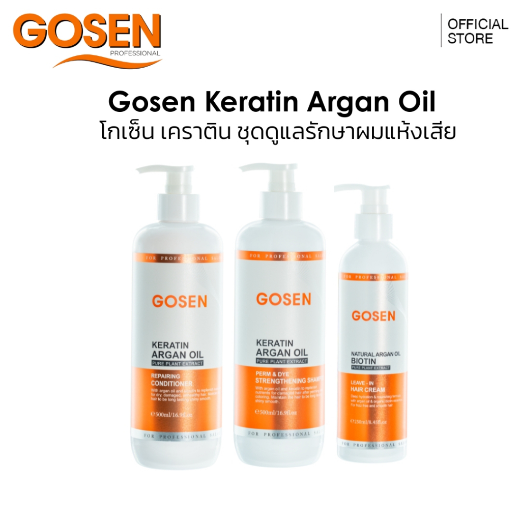 GOSEN KERATN ARGAN OIL ( ขวดส้มขาว) ( แชมพู , ครีมนวด , อาหารผม )