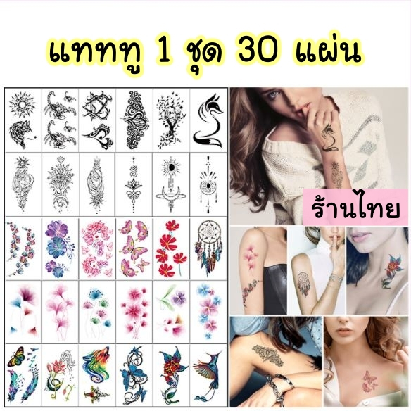 30 แผ่น สติกเกอร์รอยสักชั่วคราว ลายดอกไม้ ผีเสื้อ กุหลาบ ดวงจันทร์ ดาว ขนาดเล็ก แทททู สำหรับติดมือ ร่างกาย และหน้าอก