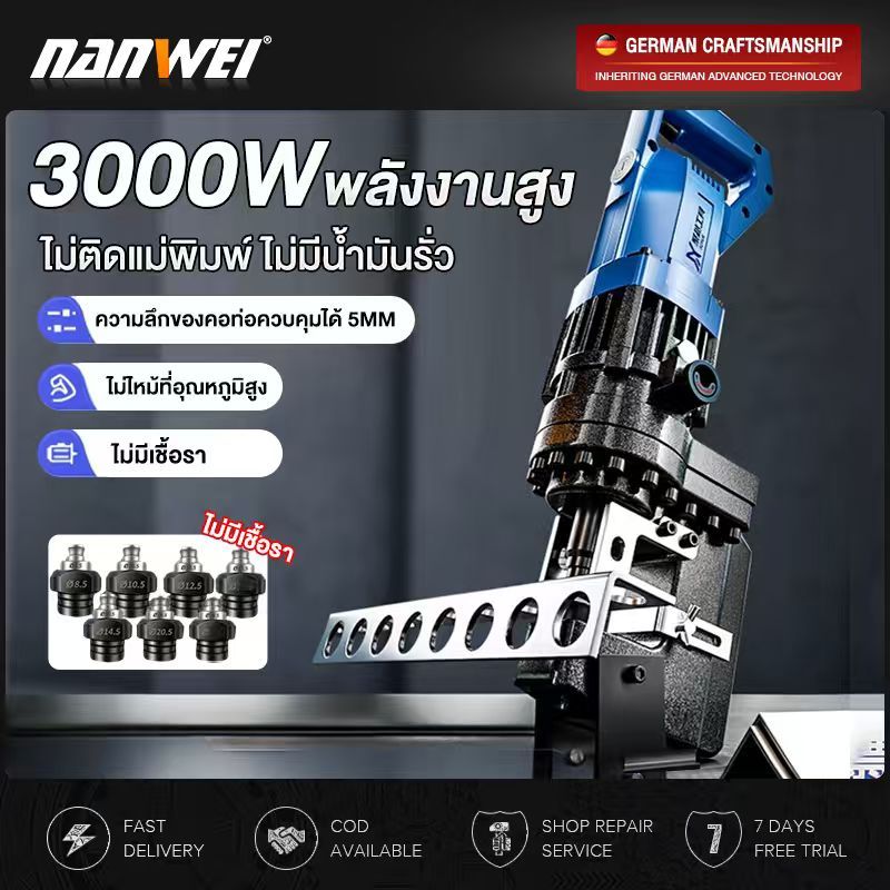 เครื่องเจาะรูเหล็กแผ่น HHM-20T ตัวคอลึก เจาะรูไฮดรอลิคไฟฟ้า หัวเจาะขนาด 6.5 mm, 9 mm, 13 mm, 17 mm, 