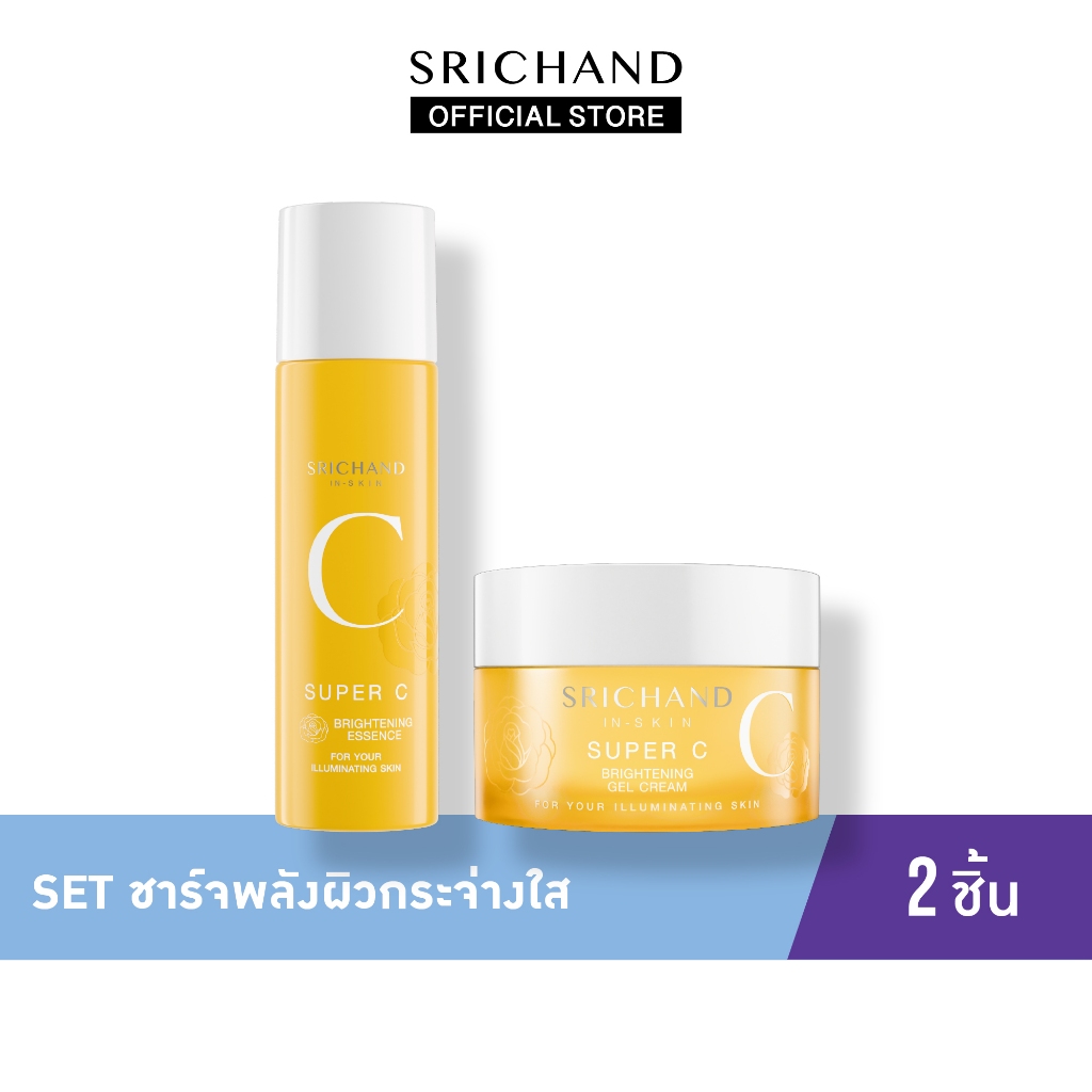 [Set 2Pcs] SRICHAND ศรีจันทร์ ชาร์จพลังผิวกระจ่างใส
