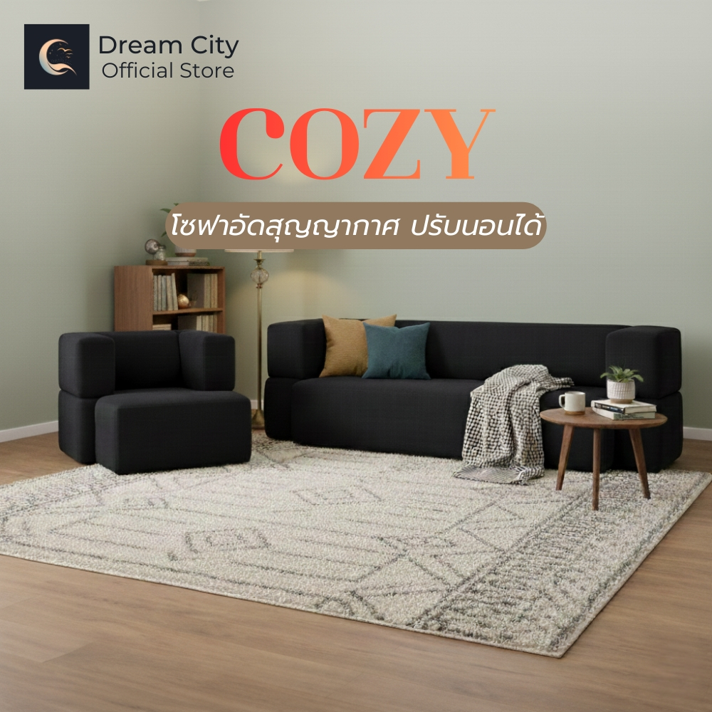 Dreamcity โซฟาเตียงนอน อัดสูญญากาศ รุ่น COZY All-in-One ปรับนั่ง-นอนสุดสบาย มีหลายขนาด [เเถมฟรีหมอนอิง 2 ใบ]