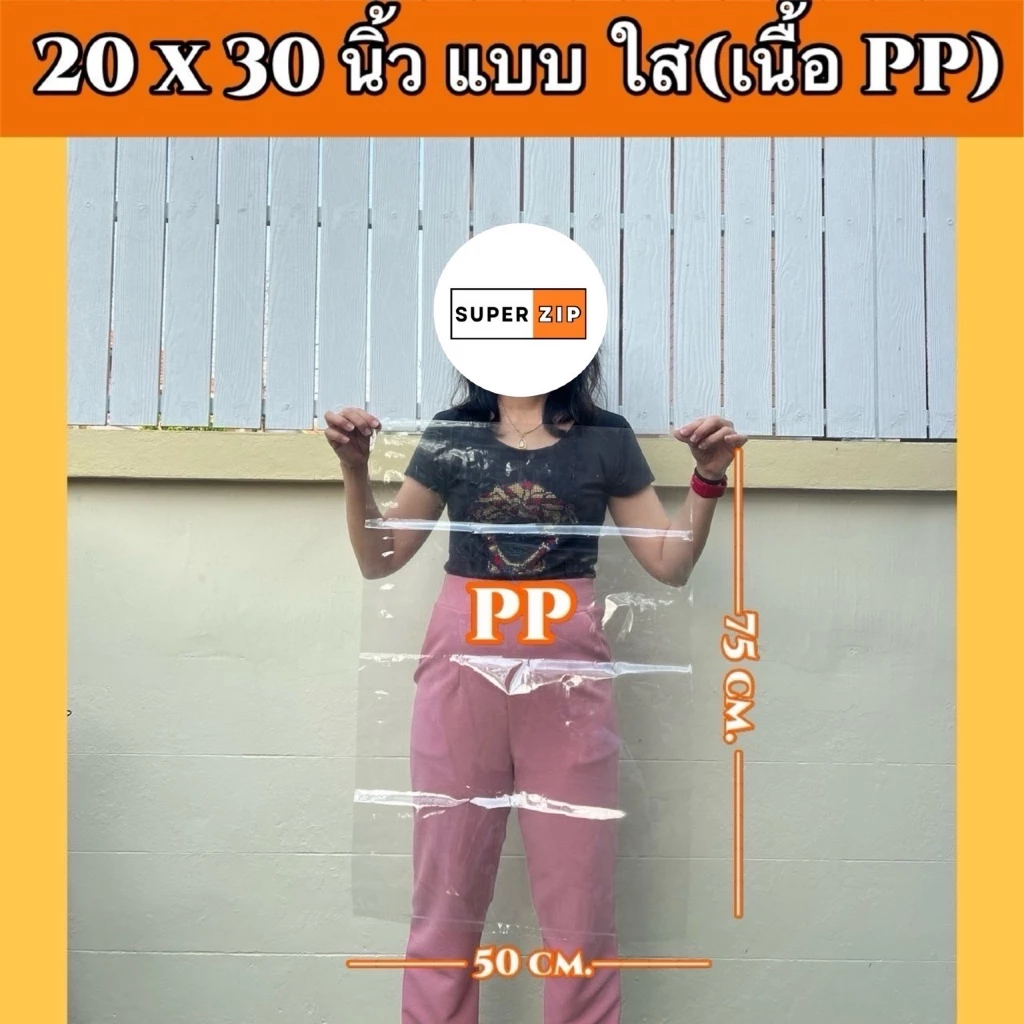 ถุงพลาสติกใส่ที่นอน 3 ฟุต แบบพับ กันฝุ่น เนื้อหนา thumbnail 3