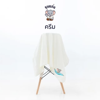 ขุนแสน ผ้าขนหนู Soft Touch นุ่มเบา แห้งไว สีครีม เนื้อPolyester+ฝ้าย 140*70 cm ผ้าเช็ดตัว วัสดุ ฝ้าย