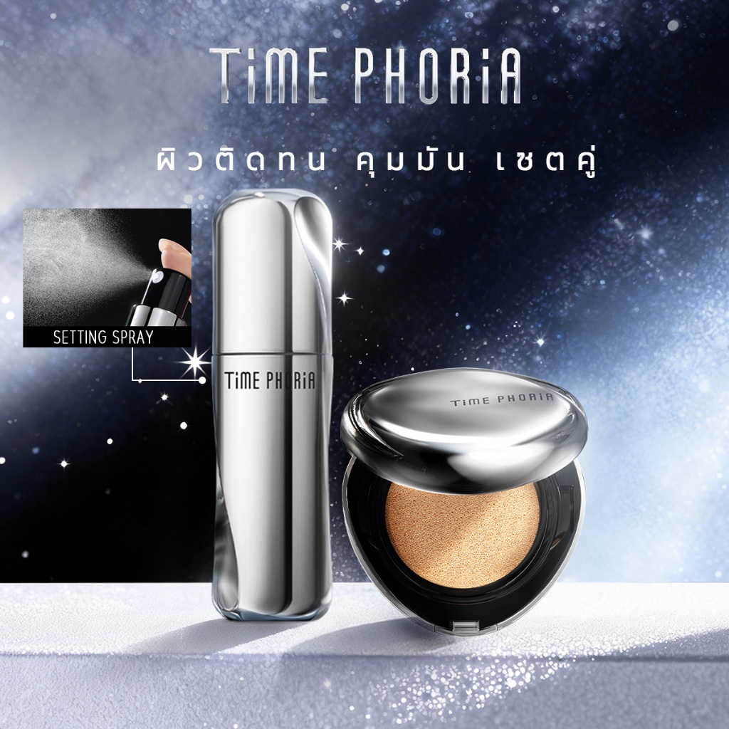 Time Phoria Timeless Lumina Matte Perfection Cushion | Timeless Supernova Setting Spray คุชชั่น ล็อค
