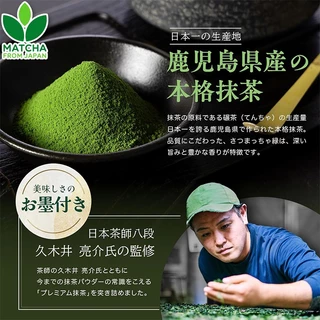 ถุงใหญ่ ขายส่ง สำหรับร้าน คาเฟ่ Matcha มัทฉะ [Standard Grade Matcha] Horiguchien Satsumatcha Green ผงมัทฉะสำหรับขนม มัทฉะลาเต้ และการใช้งานเชิงพาณิชย์ ไร้สารเติมแต่ง ไร้สี ไร้น้ำหอม【Direct From Japan】