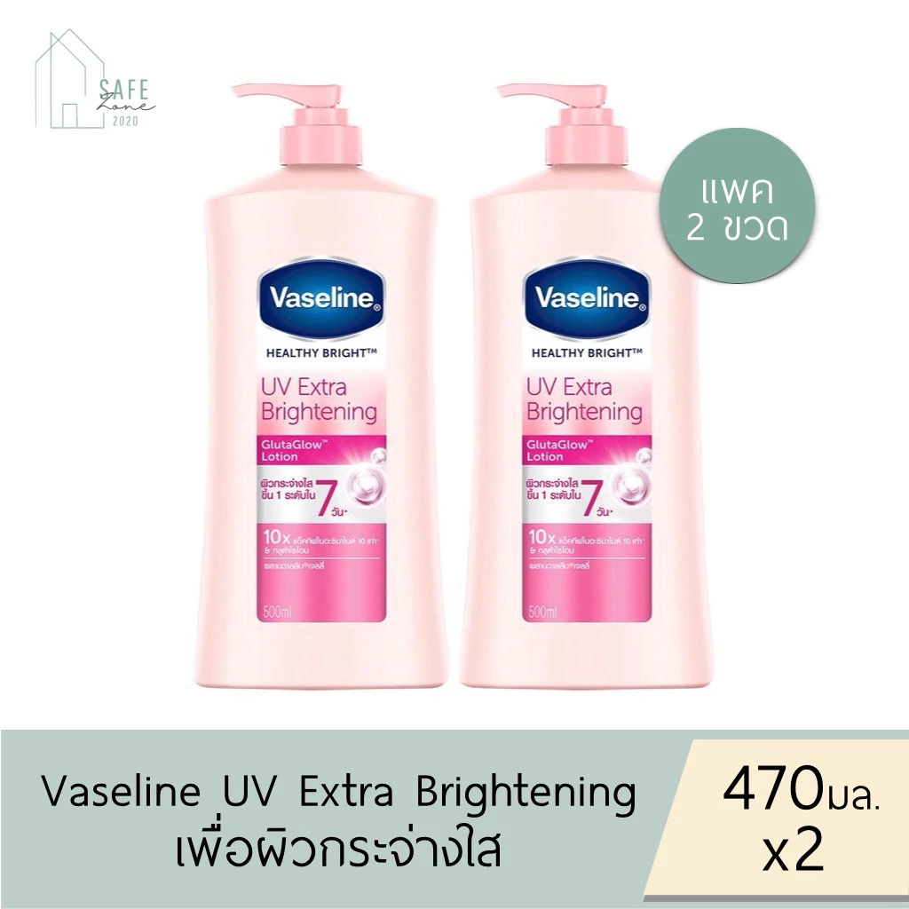 ‼️แพคคู่/ แพคเดี่ยว‼️ Vaseline วาสลีน เฮลธี้ ไบรท์ ยูวี เอ็กซ์ตร้า ไบร์ทเทนนิ่ง กลูต้า โกลว์ โลชั่น ✔️ขวดปั๊ม 470 มล.✔️