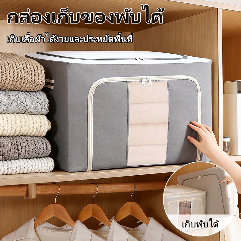 24L/66L/100Lกล่องเก็บเสื้อผ้า ผ้าออกซ์ฟอร์ด แบบหนา ขนาดใหญ่ จุของได้เยอะ แบบพกพา พับเก็บได้ ป้องกันฝุ่น ทนต่อการสึกหรอ