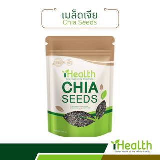 iHealth Chia Seeds เมล็ดเจีย เมล็ดเชีย 100กรัม มาตรฐาน อย.