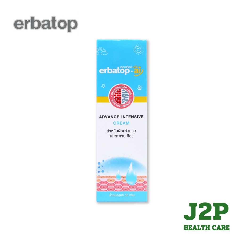 Erbatop Ai cream ครีมบำรุง และ เติมความชุ่มชื้นผิว สำหรับผิวแห้งมากและผิวแพ้ง่าย 50g