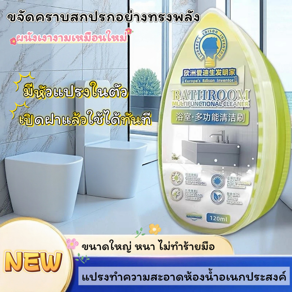 YP-565 น้ำยาขจัดคราบน้ำ ขจัดคราบน้ำ  ล้างห้องน้ำ  คราบในร่องกระเบื้อง 120ml ขจัดคราบหินปูนได้ง่ายดาย ไม่ทิ้งรอย