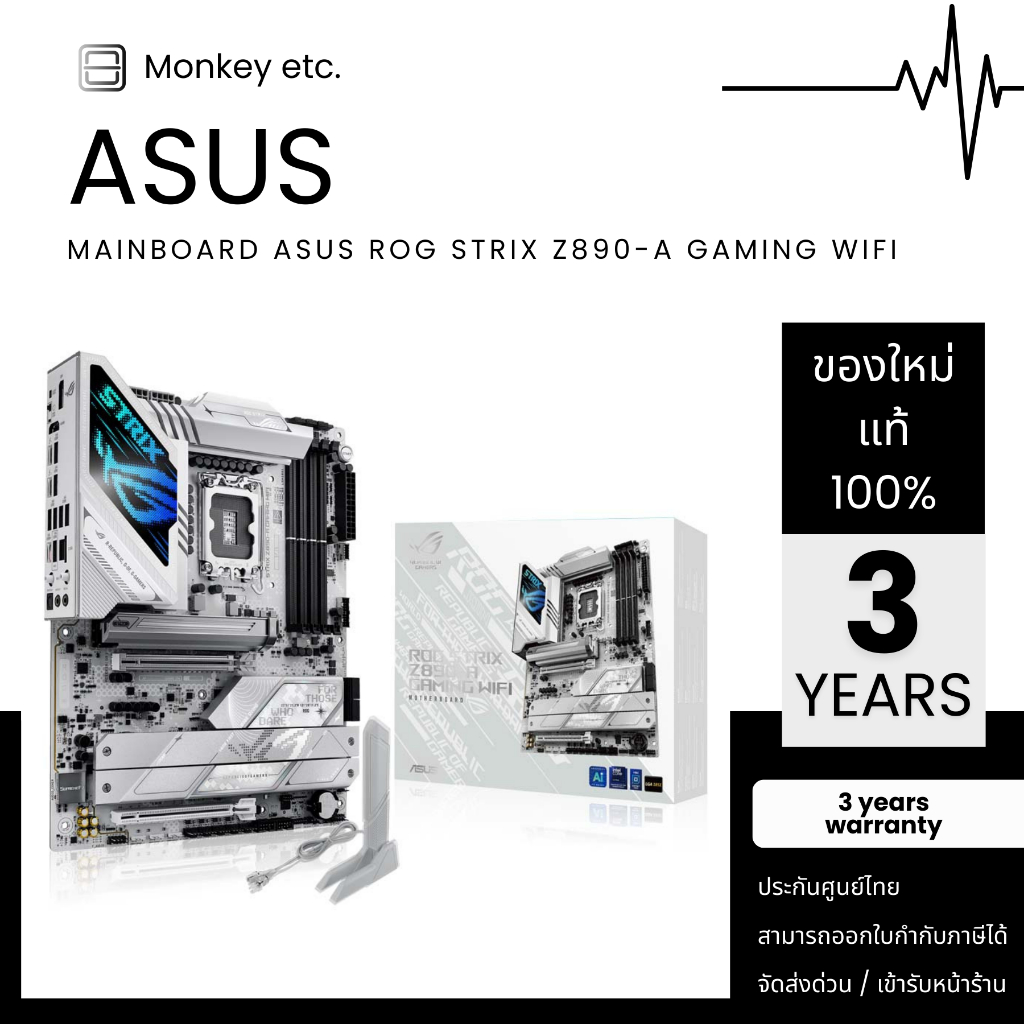 MAINBOARD (เมนบอร์ด) ASUS ROG STRIX Z890-A GAMING WIFI
