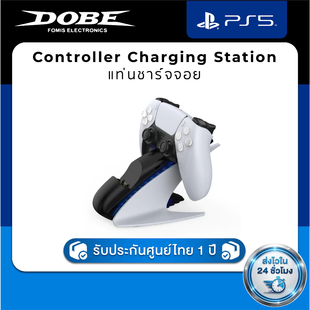 DOBE Controller Charging Station for DualSense TP5-0583/0557 แท่นชาร์จจอย PS5