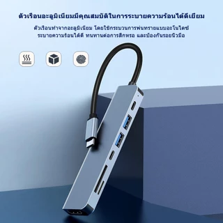 อะแดปเตอร์ฮับ Type C 7-in-1 HUB USB-C รองรับสูงสุด HDMI 4K 30Hz+ USB2.0+USB3.0+PD+SD/TF