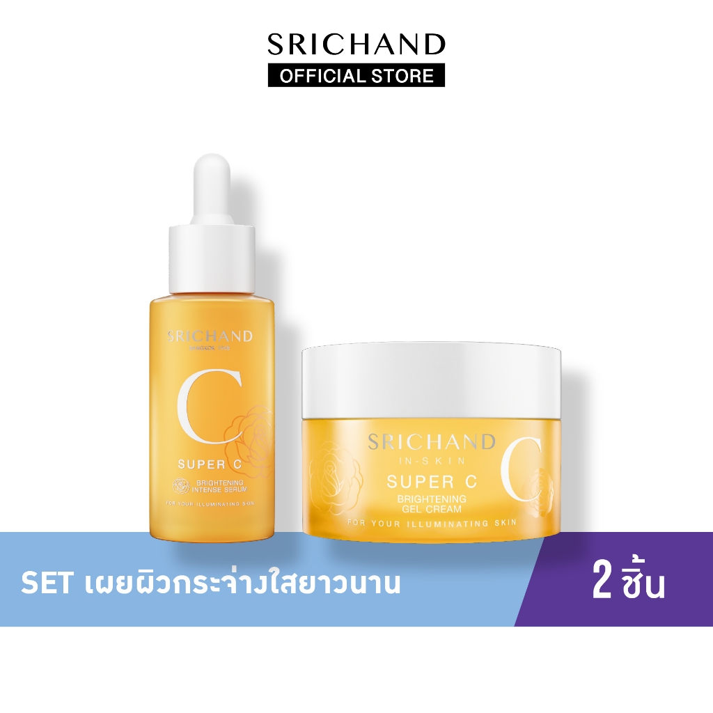 [Set 2Pcs] SRICHAND ศรีจันทร์ เผยผิวกระจ่างใสยาวนาน