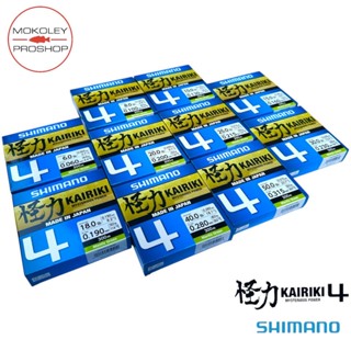 สาย PE  Shimano KAIRIKI x4 300m / 150m