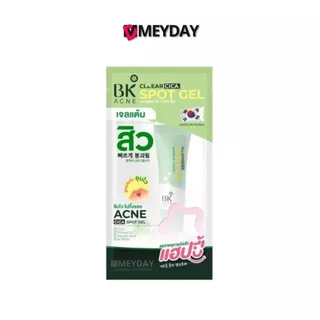 BK Acne Cllear Cica Spot Gel บีเค แอคเน่ เคลียร์ ซิก้า สปอต เจลแต้มสิว 6 กรัม