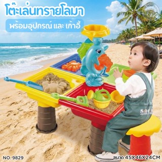 ของเล่นตักทรายสวยงาม สร้างน้ำตกทราย พร้อมถังตักและอุปกรณ์ตัก…