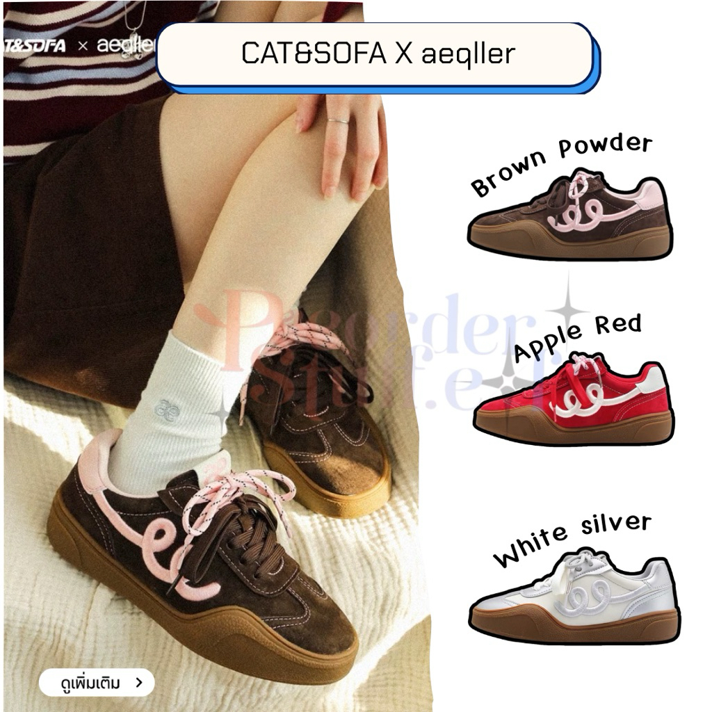 Cat and Sofa × aeqller (โค้ดลด20%) Thick-Soled Sneakers preorder 7-14 วัน แท้100% จากชอป