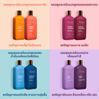 แชมพู & ครีมนวดผมบาง เพิ่มวอลูม Thanks to Nature ผมไม่ลีบ ผมลีบแบน 500ml ผสมไบโอติน จัดทรงง่าย