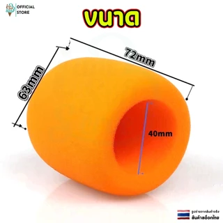 ฟองน้ำหุ้มไมโครโฟน สําหรับครอบกันลม ใช้ได้ทั้ง ไมค์สาย และ ไมค์ลอย