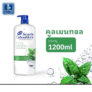 Head & Shoulders1.2L แชมพูขจัดรังแค สูตรคูลเมนทอล สูตรคุ้มมาาาาาก(แท้100%)