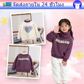 สเวตเตอร์น่ารักเด็ก เสื้อแขนยาวเด็ก ให้ความอบอุ่น ขนบุนุ่มๆ …