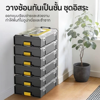 Maybuck กล่องเก็บของพลาสติก กล่องเก็บเครื่องมือวางซ้อนได้ กล่องเก็บชิ้นส่วน 9 ช่อง ดีไซน์แบบ snap-on ซ้อนกันอย่างแน่นหนา